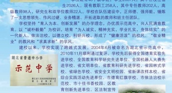 东宝中学2014年新生招生简章