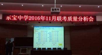 精心备考  抓铁留痕