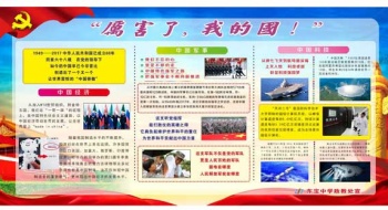 深入学习十九大精神，努力做好教育工作