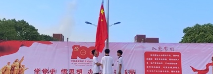 东宝中学七一