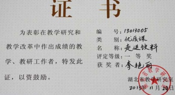 东宝中学教师李艳丽喜获省综合实践优质课一等奖