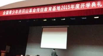 赴红色圣地，重温革命精神