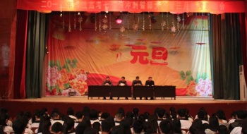 东宝中学举行三月调考表彰会