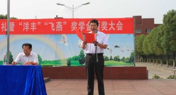 东宝中学2015年秋季开学典礼暨颁奖大会隆重举行