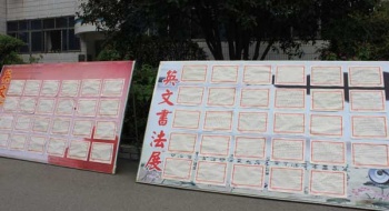 我校开展英语书法作品展活动