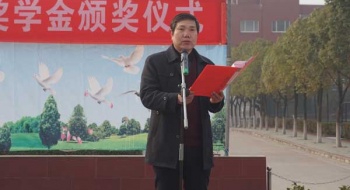 我校举行2016年春开学典礼暨颁奖仪式