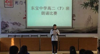 高二（7）班开展“我朗诵 我快乐”诗歌朗诵比赛