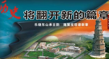 东中，助你飞翔！