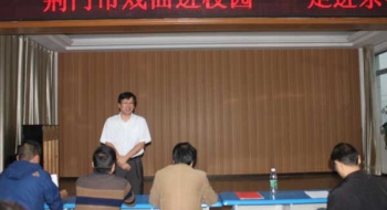 荆门市戏曲进校园――走进东中
