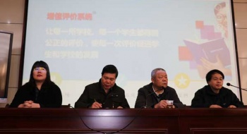 东宝中学召开“学习诊断系统”培训会