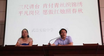 三尺讲台 肯付青丝织锦绣  平凡岗位 愿做红烛照春秋