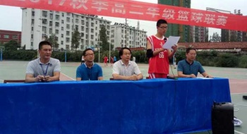 风云再起：东宝中学高二篮球赛来了