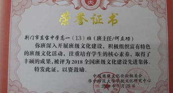 东中校园文化建设又出硕果