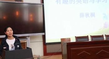 趣味学英语