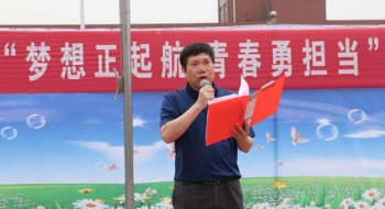 梦想正启航青春勇担当
