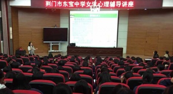东宝中学开展“青春成长、梦想起航”