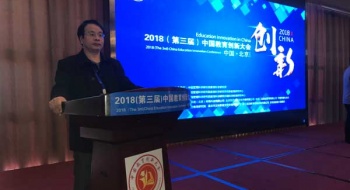 东宝中学“智慧德育管理”荣获“中国教育教学创新贡献奖”