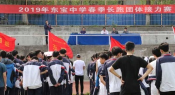 高二年级举行春季长跑团体接力赛