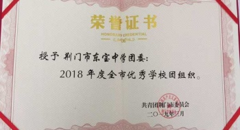 喜报_190409