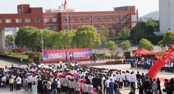 筑梦青春  放飞理想