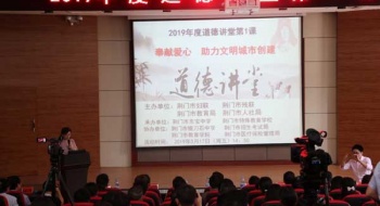 奉献爱心  助力文明城市创建
