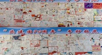 荆门市东宝中学“庆建国70周年”手抄报获奖公告
