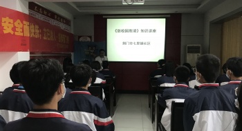 东中学子用心聆听《防校园暴力》知识讲座