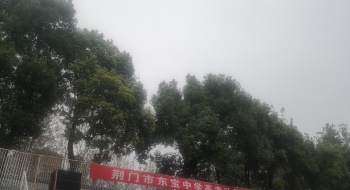  实施激情备考，营造良好氛围