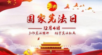 东宝中学开展“学宪法  讲宪法”活动