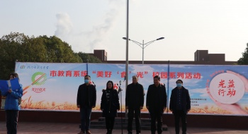 市教育系统“美好‘食’光” 校园系列活动启动仪式在东宝中学举行