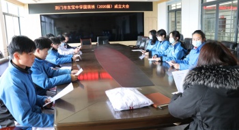 东宝中学成立2020届国旗班
