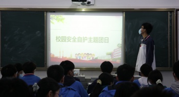 荆门市东宝中学开展 “校园安全自护和心理健康教育” 主题团日活动