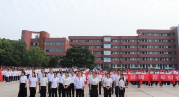 东宝中学全体师生隆重庆祝中国共产党百年华诞