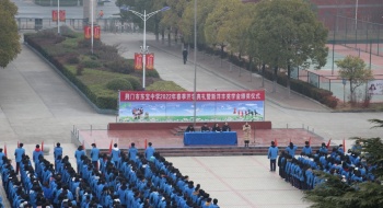 长风破浪会有时  ——熊万国校长在2022年春季开学典礼上的致词