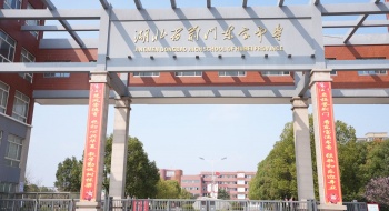  荆门市东宝中学面向全国征集学校楹联