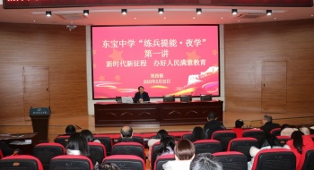 “提能力 转作风 抓落实”系列活动之四 练兵提能，共赴未来