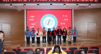 “提能力 转作风 抓落实”系列活动之二: 踔厉奋进 奔赴未来