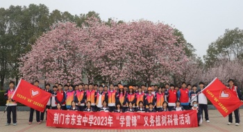 志愿服务活动系列之三