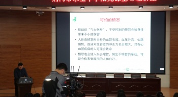 阳光心理课堂: 后疫情，中学生的情绪调节——我们的情绪