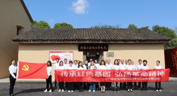 传承红色基因  弘扬革命精神
