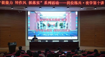 “提能力 转作风 抓落实”系列活动之十三
