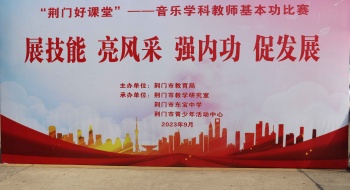 喜  报 我校音乐教师关姝全能大赛一等奖