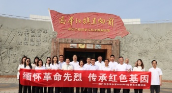 缅怀革命先烈 传承红色基因 ——荆门市东宝中学开展4月份“党员主题活动日”活动