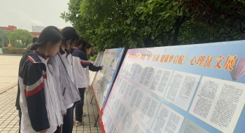  荆门市东宝中学心理健康宣教月活动系列 ——心理征文和心理绘画展