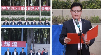 青春飞扬，梦起赛场———荆门市东宝中学2024年体育艺术节暨田径运动会纪实