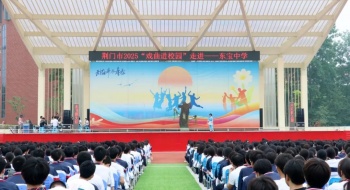 梨园雅韵润菁园 非遗薪火代代传——荆门剧院“戏曲进校园”活动在我校圆满举行