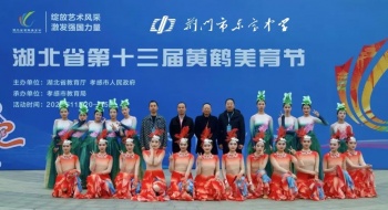 喜报！我校原创舞蹈《漳河渔歌》荣获湖北省第十三届黄鹤美育节中学组一等奖！