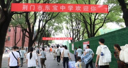 致新同学：初秋相遇，赴约东宝