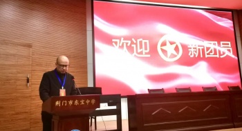 团徽闪耀担使命，青春誓言践初心——东宝中学2025年秋季入团仪式圆满礼成
