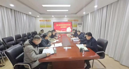 荆门市东宝中学党委召开2025年度领导班子民主生活会